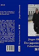 Der japanische Tourist. Fukushimas Schatten