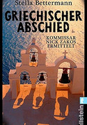 Griechischer Abschied